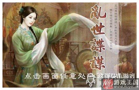 任务咋做？橙光游戏乱世谍谋各攻略