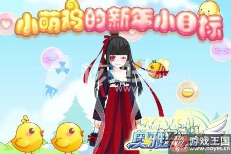 1月26日更新公告?奥雅之光忙碌除夕活动开启 1月26日更新公告?奥雅之光忙碌除夕活动开启