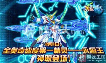 龙炎神职过新年?奥奇传说1月26日更新先曝光 龙炎神职过新年?奥奇传说1月26日更新先曝光