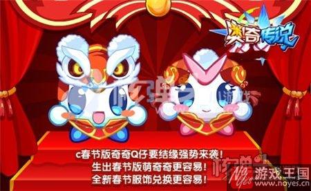 龙炎神职过新年?奥奇传说1月26日更新先曝光 龙炎神职过新年?奥奇传说1月26日更新先曝光