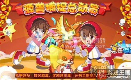 龙炎神职过新年?奥奇传说1月26日更新先曝光 龙炎神职过新年?奥奇传说1月26日更新先曝光