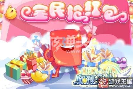 1月26日更新公告?奥雅之光忙碌除夕活动开启 1月26日更新公告?奥雅之光忙碌除夕活动开启