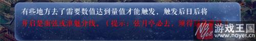 新手向指南？橙光游戏引歌一梦初始攻略
