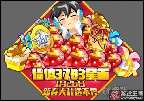 1月26日新版本更新预告？奥拉星传奇圣冕麒麟