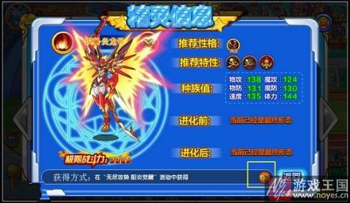 赤焰阳炎号觉醒开启？《西普大陆》无尽攻势