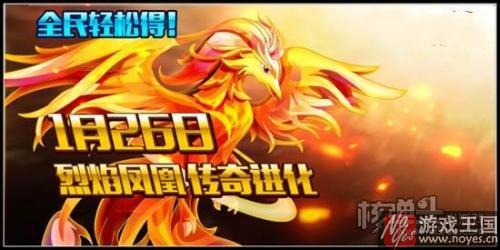 1月26日新版本更新预告？奥拉星传奇圣冕麒麟