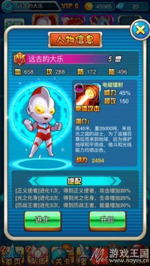 金鸡报晓迎新年?《奥特曼口袋版》春节活动 金鸡报晓迎新年?《奥特曼口袋版》春节活动