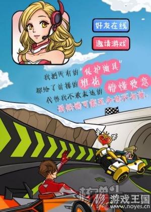 《一起来飞车》疯传爆红网络？情怀H5遭