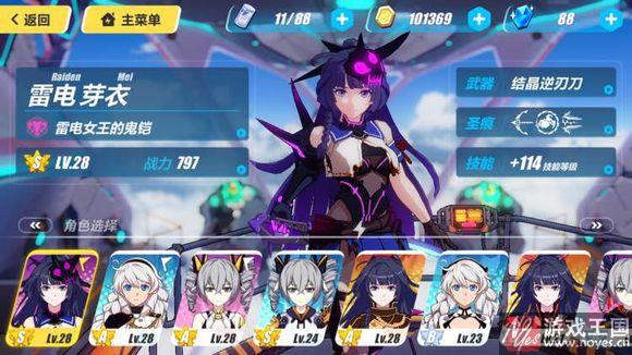 阵容推荐攻略？崩坏3强袭深渊咋搭配