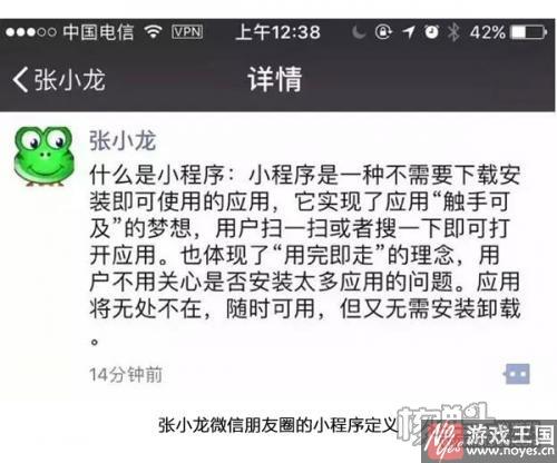 张小龙微信朋友圈小程序定义?大冒险 张小龙微信朋友圈小程序定义?大冒险