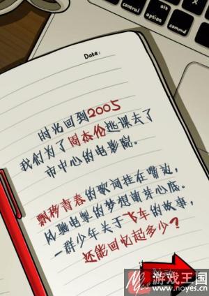 《一起来飞车》疯传爆红网络？情怀H5遭