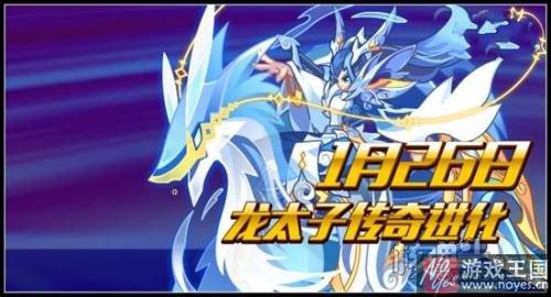 1月26日新版本更新预告？奥拉星传奇圣冕麒麟