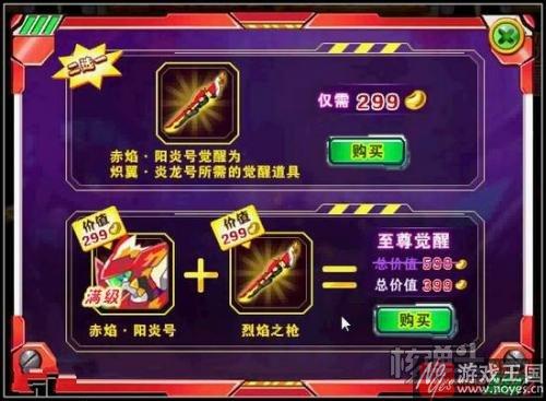 赤焰阳炎号觉醒开启？《西普大陆》无尽攻势