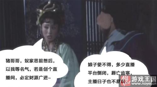 二师兄也拦不住？当直播遇上H5：高小姐要直播