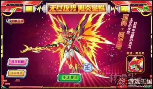 赤焰阳炎号觉醒开启？《西普大陆》无尽攻势