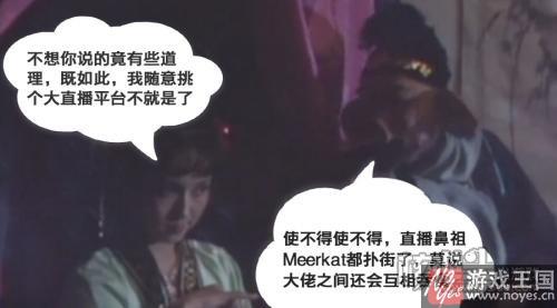 二师兄也拦不住？当直播遇上H5：高小姐要直播