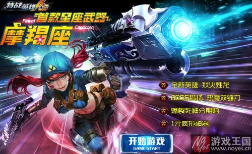 有神器的帐号大全？特战英雄好号和密码真的