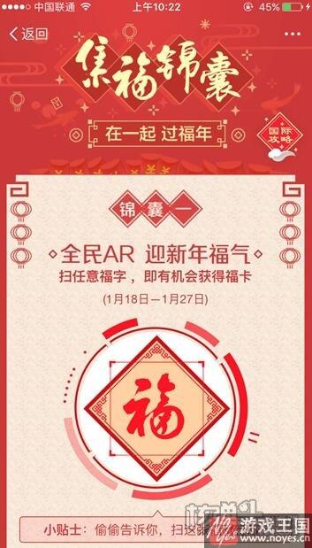 快速集五福技巧？2017支付宝活动攻略