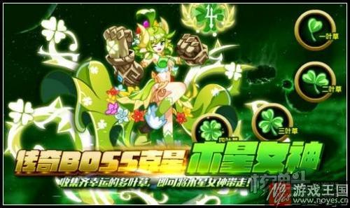 洪荒王御星煌强势觉醒?奥拉星1月20日预告 洪荒王御星煌强势觉醒?奥拉星1月20日预告