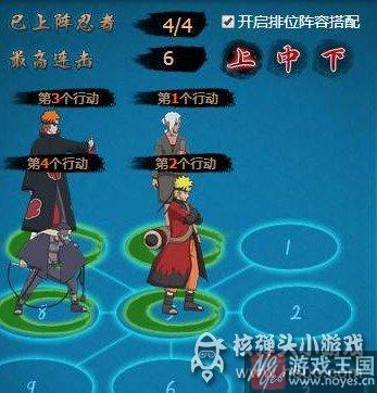 最新最强阵容攻略？火影忍者ol排位搭配推荐