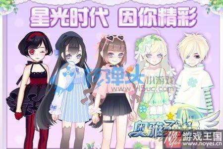 海选角逐拉开帷幕?奥雅之光1月20日活动大爆料 海选角逐拉开帷幕?奥雅之光1月20日活动大爆料