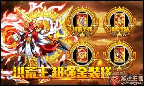 洪荒王御星煌强势觉醒?奥拉星1月20日预告 洪荒王御星煌强势觉醒?奥拉星1月20日预告