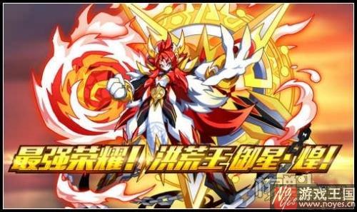 洪荒王御星煌强势觉醒?奥拉星1月20日预告 洪荒王御星煌强势觉醒?奥拉星1月20日预告