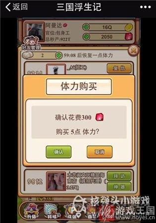 三国浮生记咋玩？微信游戏新手攻略