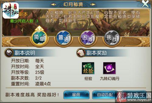 幻月秘境详解?诛仙手游咋玩 幻月秘境详解?诛仙手游咋玩