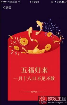 快速集五福技巧？2017支付宝活动攻略