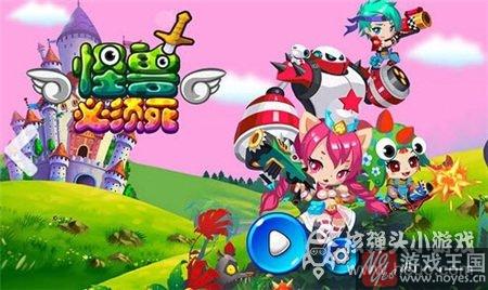 打BOSS刷RMB攻略？微信怪兽必须死怎样无限