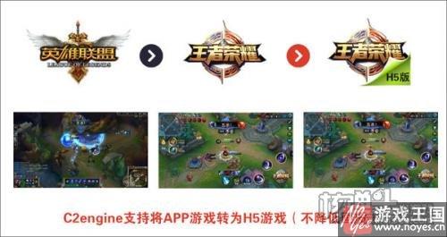 C2engine支持APP转H5游戏?一键玩王者荣耀 C2engine支持APP转H5游戏?一键玩王者荣耀