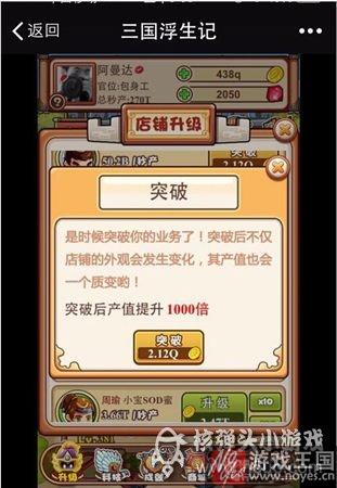 三国浮生记咋玩？微信游戏新手攻略