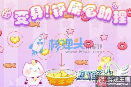 海选角逐拉开帷幕?奥雅之光1月20日活动大爆料 海选角逐拉开帷幕?奥雅之光1月20日活动大爆料