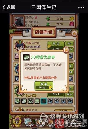 三国浮生记咋玩？微信游戏新手攻略