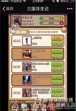 三国浮生记咋玩？微信游戏新手攻略