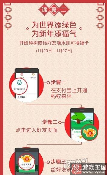 快速集五福技巧？2017支付宝活动攻略