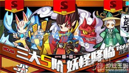 妖鬼仙三大S阶登场？超凡巴迪龙1月20日活动汇总