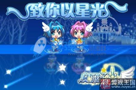 海选角逐拉开帷幕?奥雅之光1月20日活动大爆料 海选角逐拉开帷幕?奥雅之光1月20日活动大爆料