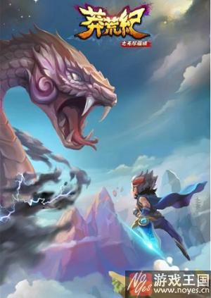 《莽荒纪之无尽疆域》新春贺岁版曝光?浩瀚 《莽荒纪之无尽疆域》新春贺岁版曝光?浩瀚