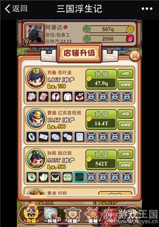 三国浮生记咋玩？微信游戏新手攻略