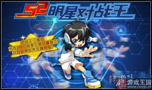 洪荒王御星煌强势觉醒?奥拉星1月20日预告 洪荒王御星煌强势觉醒?奥拉星1月20日预告