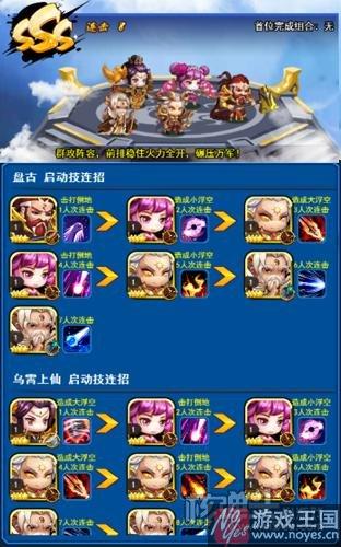 《莽荒纪之无尽疆域》H5高端阵容?进阶高玩 《莽荒纪之无尽疆域》H5高端阵容?进阶高玩