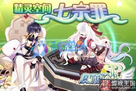 海选角逐拉开帷幕?奥雅之光1月20日活动大爆料 海选角逐拉开帷幕?奥雅之光1月20日活动大爆料