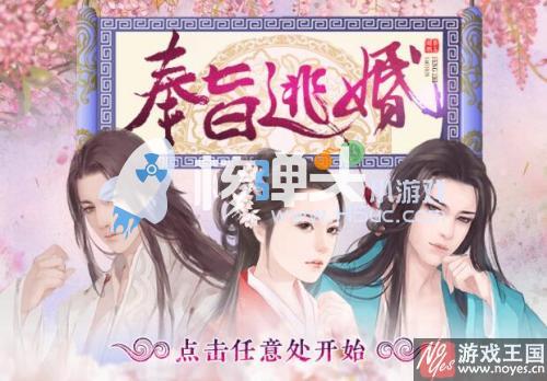 结婚生孩子的小游戏在线玩?能的推荐 结婚生孩子的小游戏在线玩?能的推荐