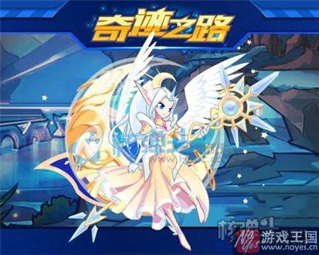 新奇迹之路第五章开启？热血精灵派1月20日更新