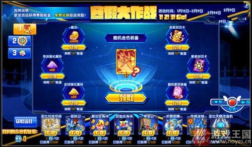 寒假能量换极品？奥拉星大作战正式上线