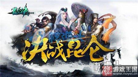 分分钟带你体验最强修仙？《昆仑决》H5年后上线