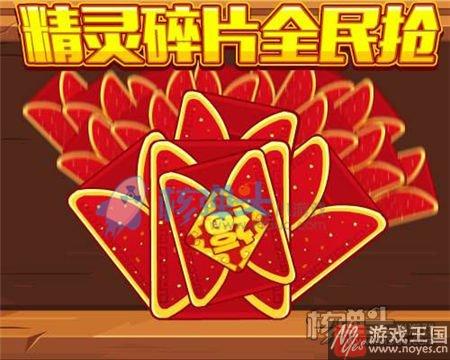 新奇迹之路第五章开启？热血精灵派1月20日更新