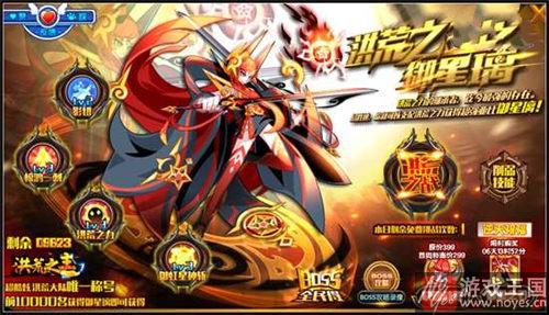 1月20日更新抢先看?奥拉星洪荒王御星正式来袭 1月20日更新抢先看?奥拉星洪荒王御星正式来袭